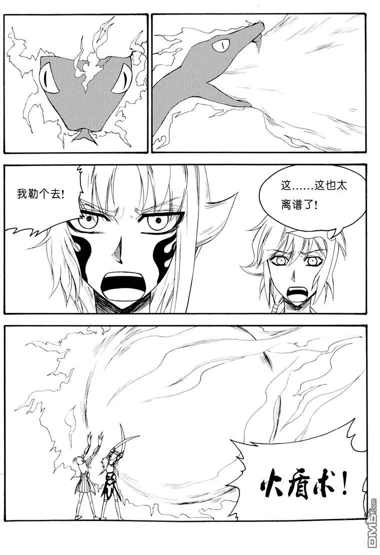 第53回 蛇殉六2