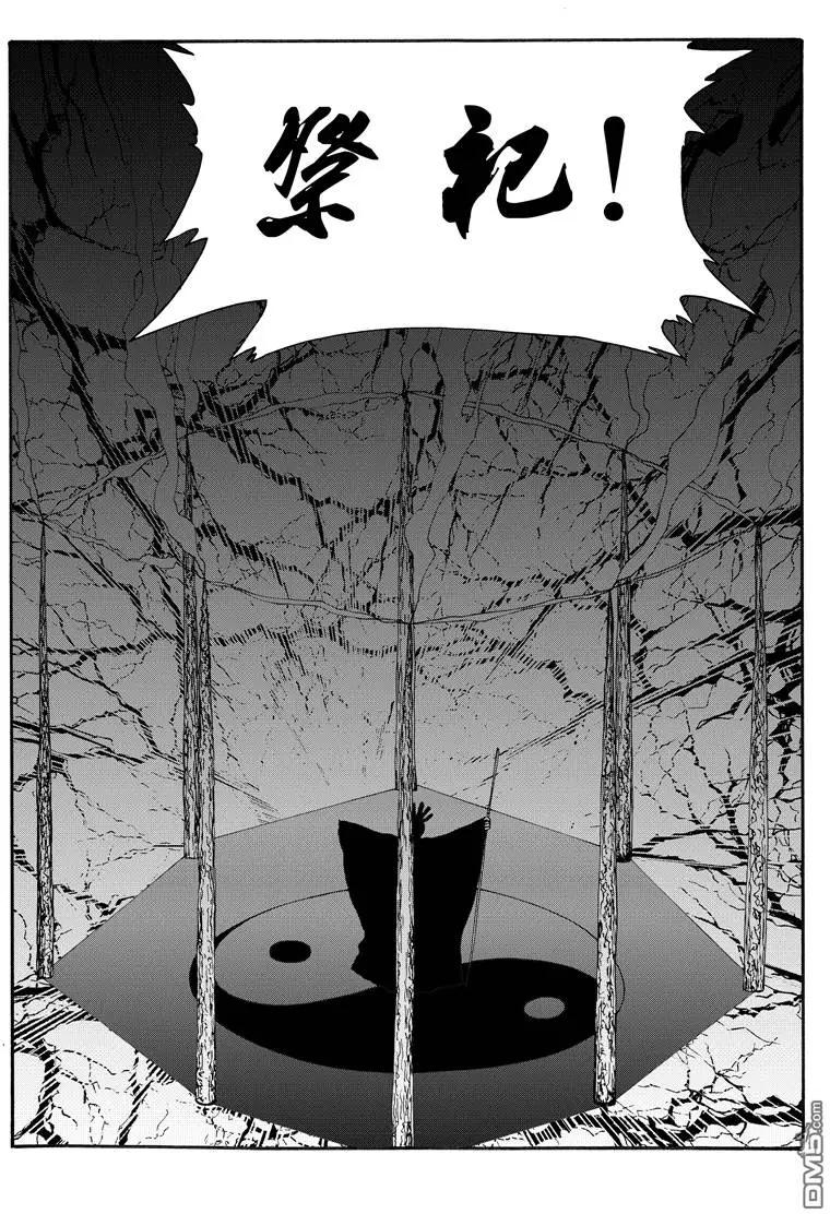 第53回 蛇殉六4
