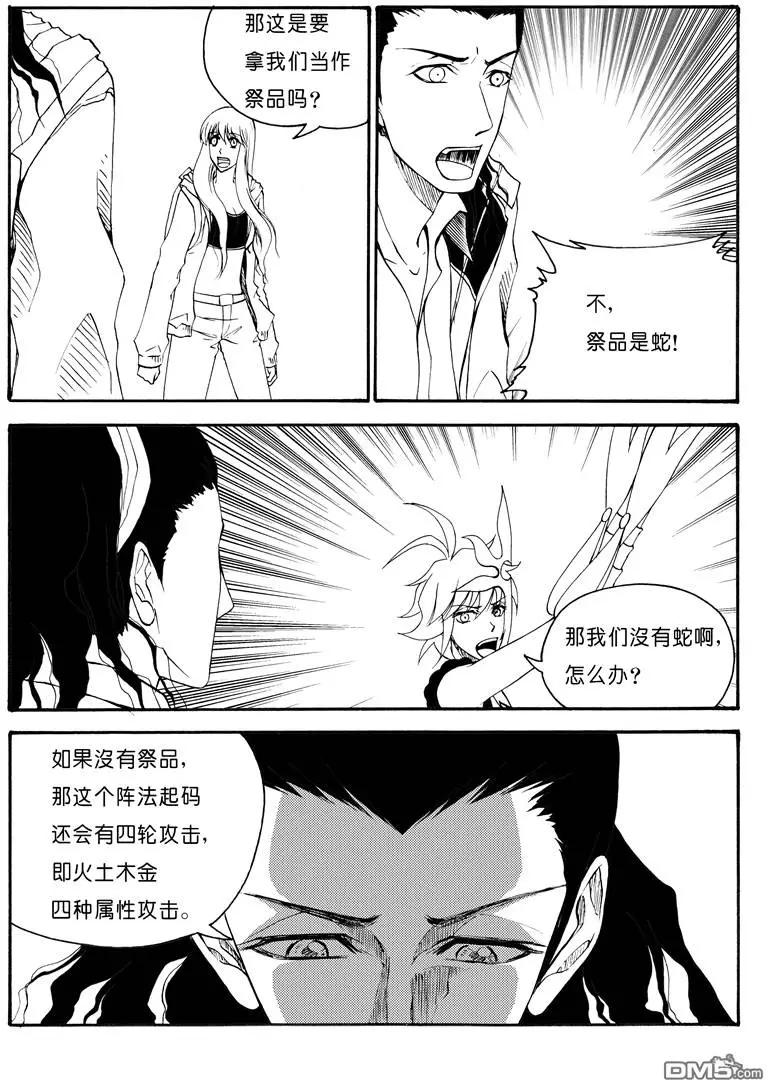 第53回 蛇殉六5