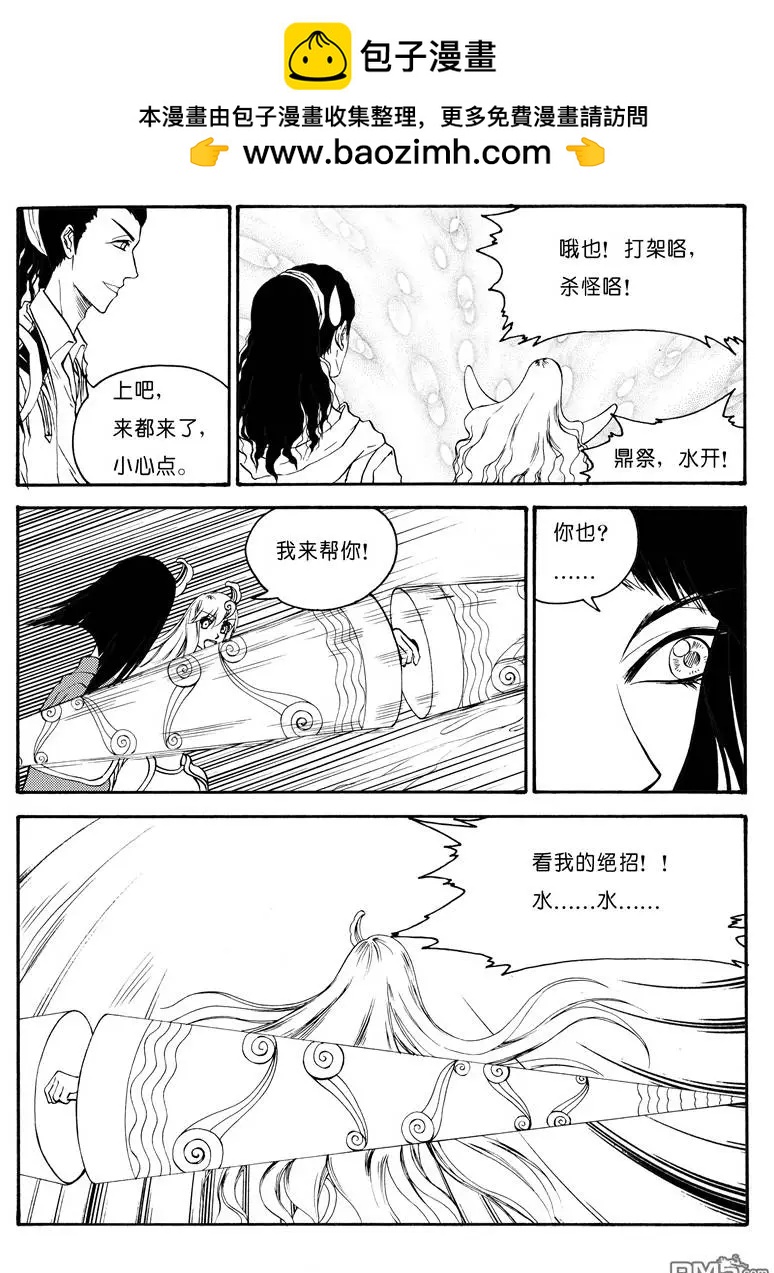 第54回 蛇殉七1