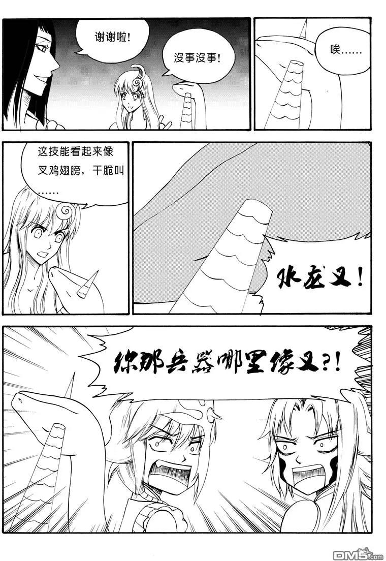第54回 蛇殉七3