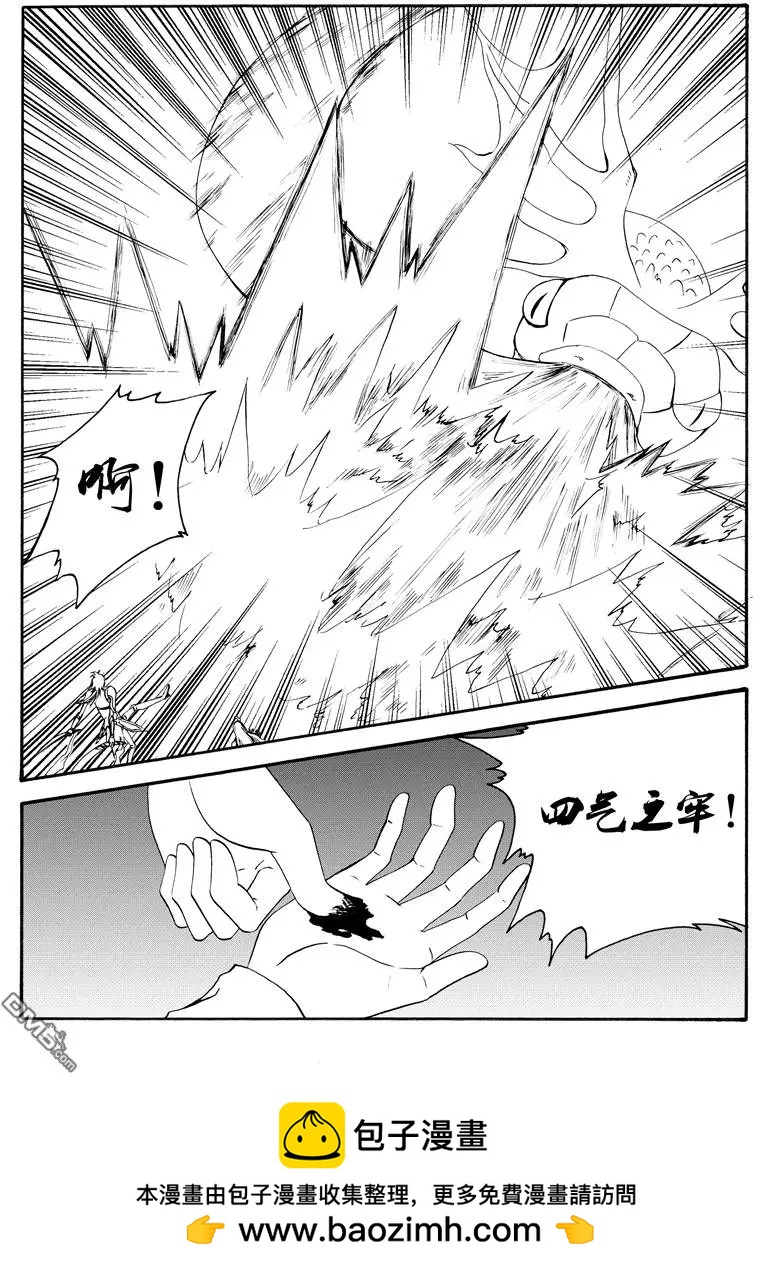 第54回 蛇殉七7
