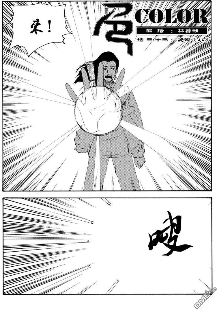 第55回 蛇殉八0