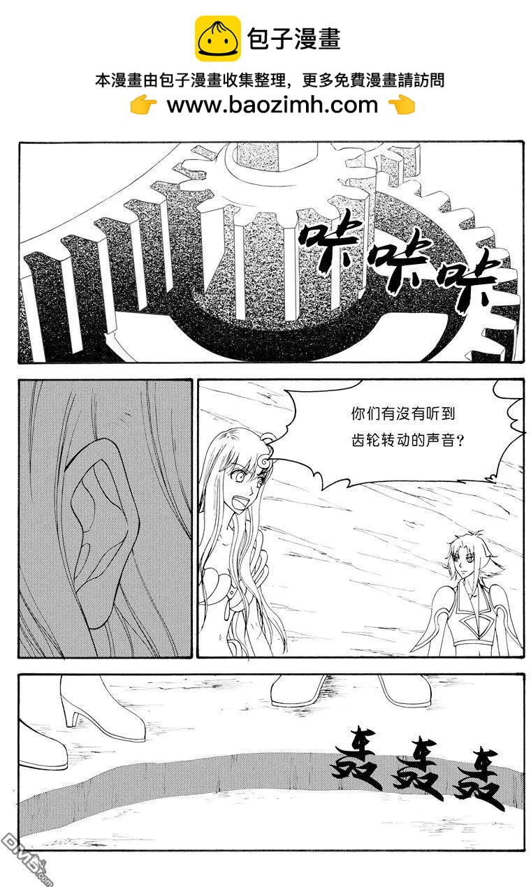 第55回 蛇殉八6