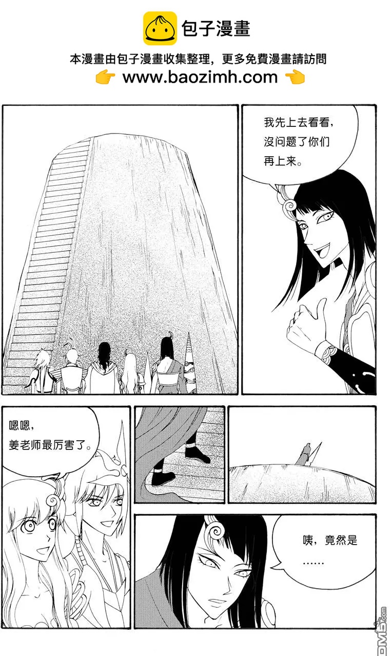 第56回 深渊上1