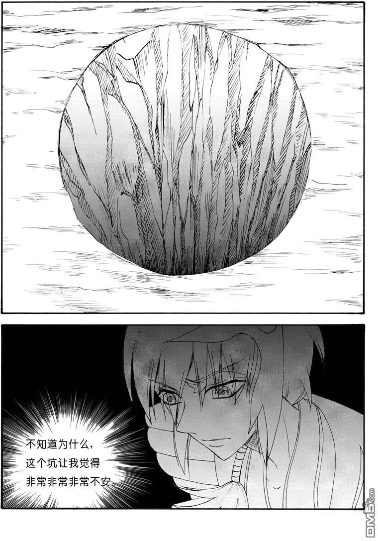第56回 深渊上3