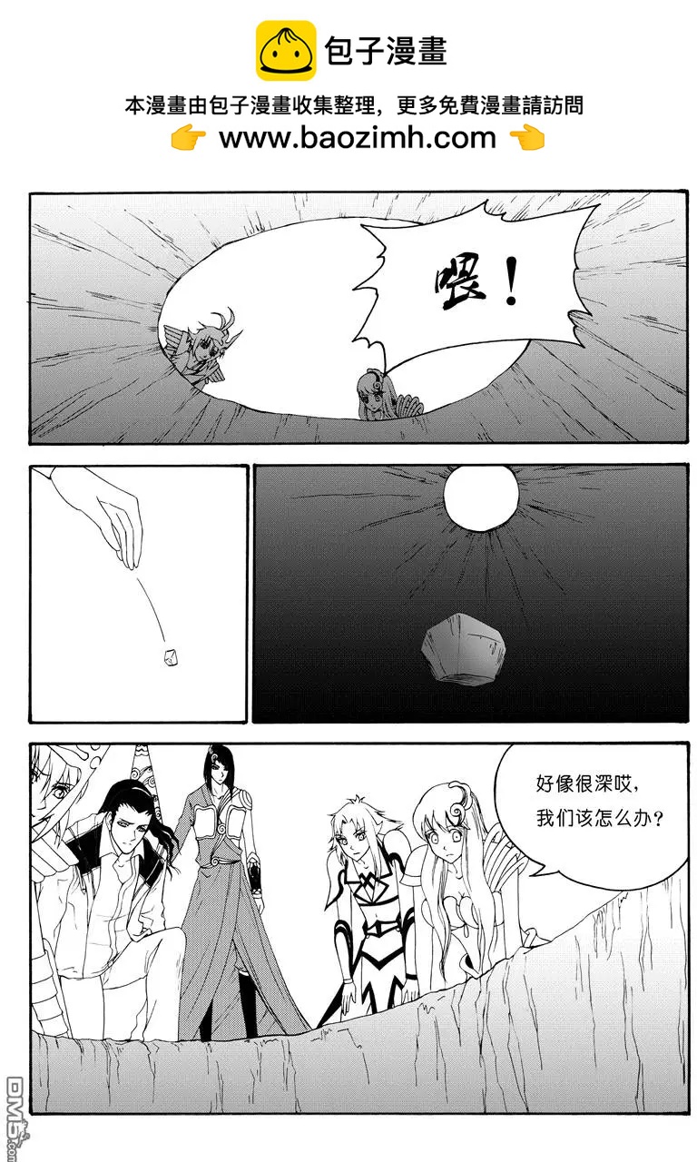 第56回 深渊上4