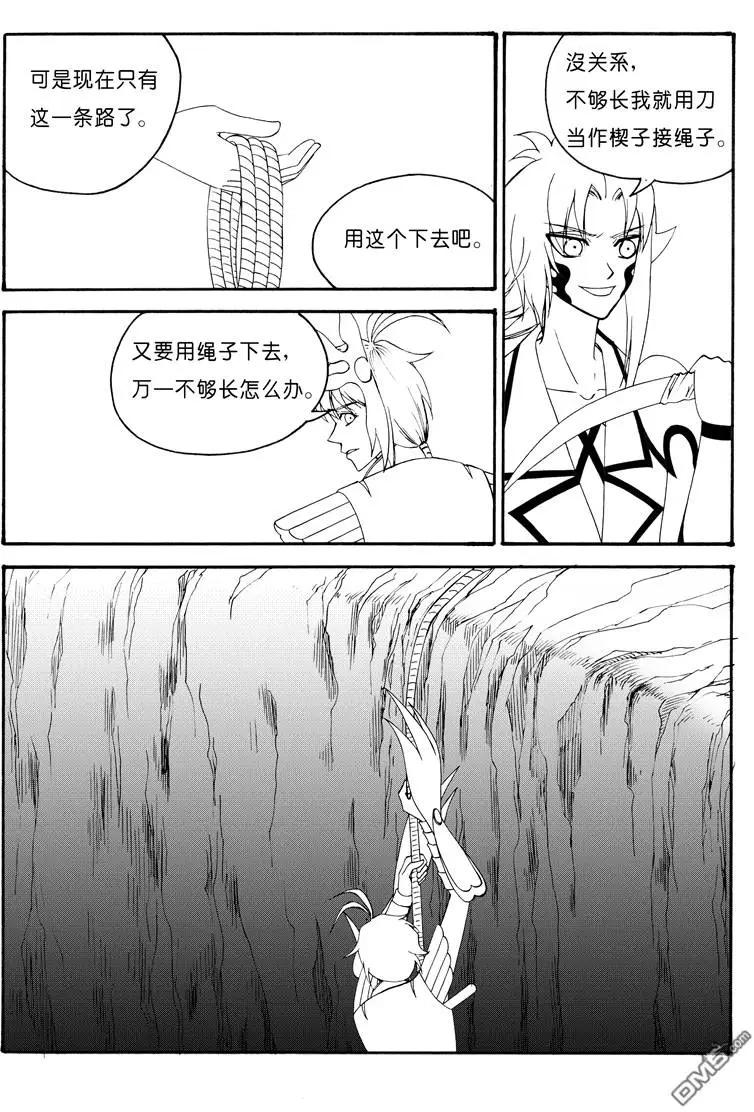 第56回 深渊上5