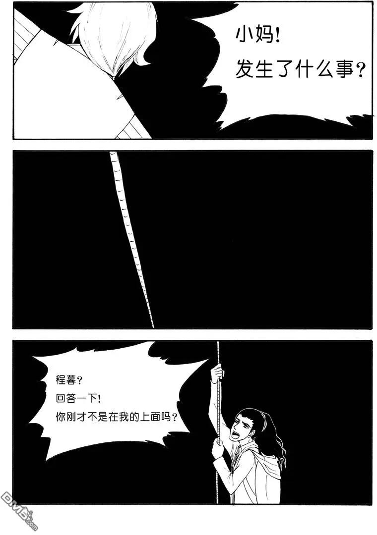第57回 深渊下3