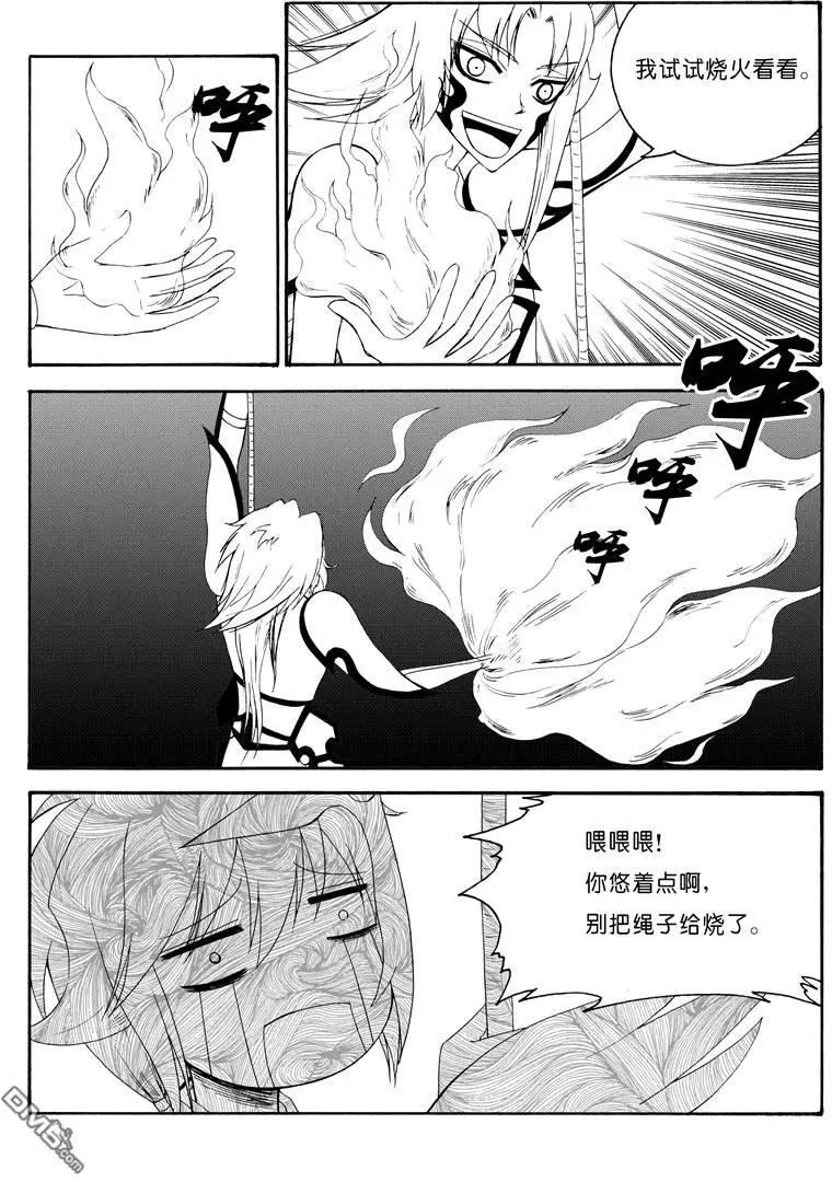 第57回 深渊下5