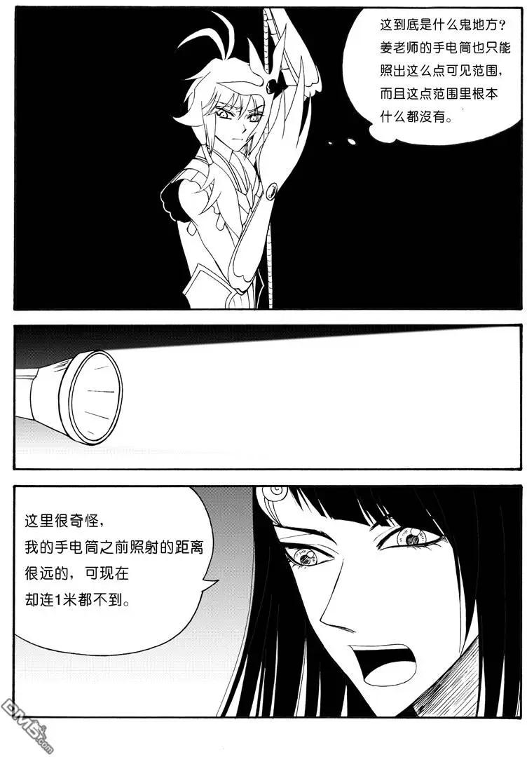 第57回 深渊下6