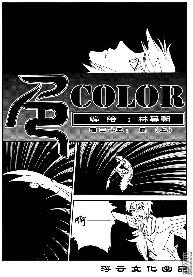 第58回 藤（上）0
