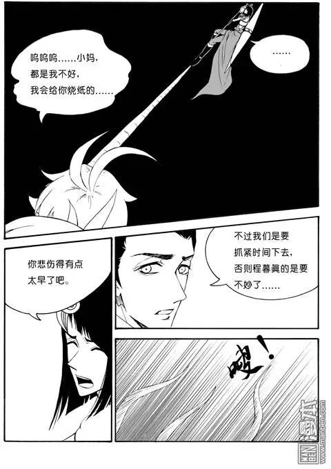第59回 藤（下）3