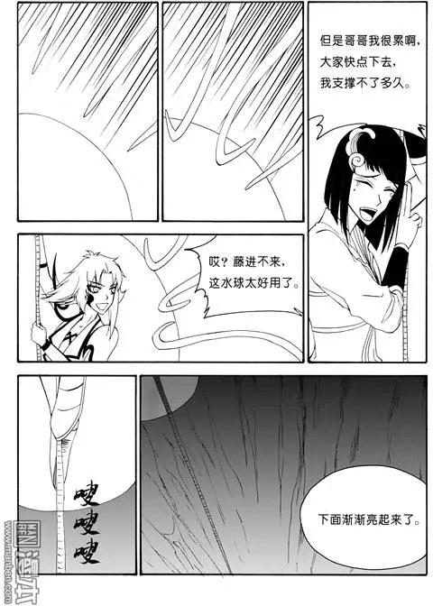 第59回 藤（下）6