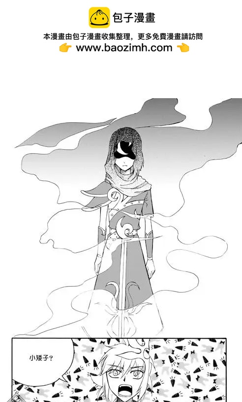 第61回 神秘的藤怪（中）1