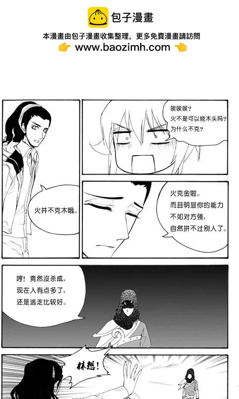 第62回 神秘的藤怪（下）5
