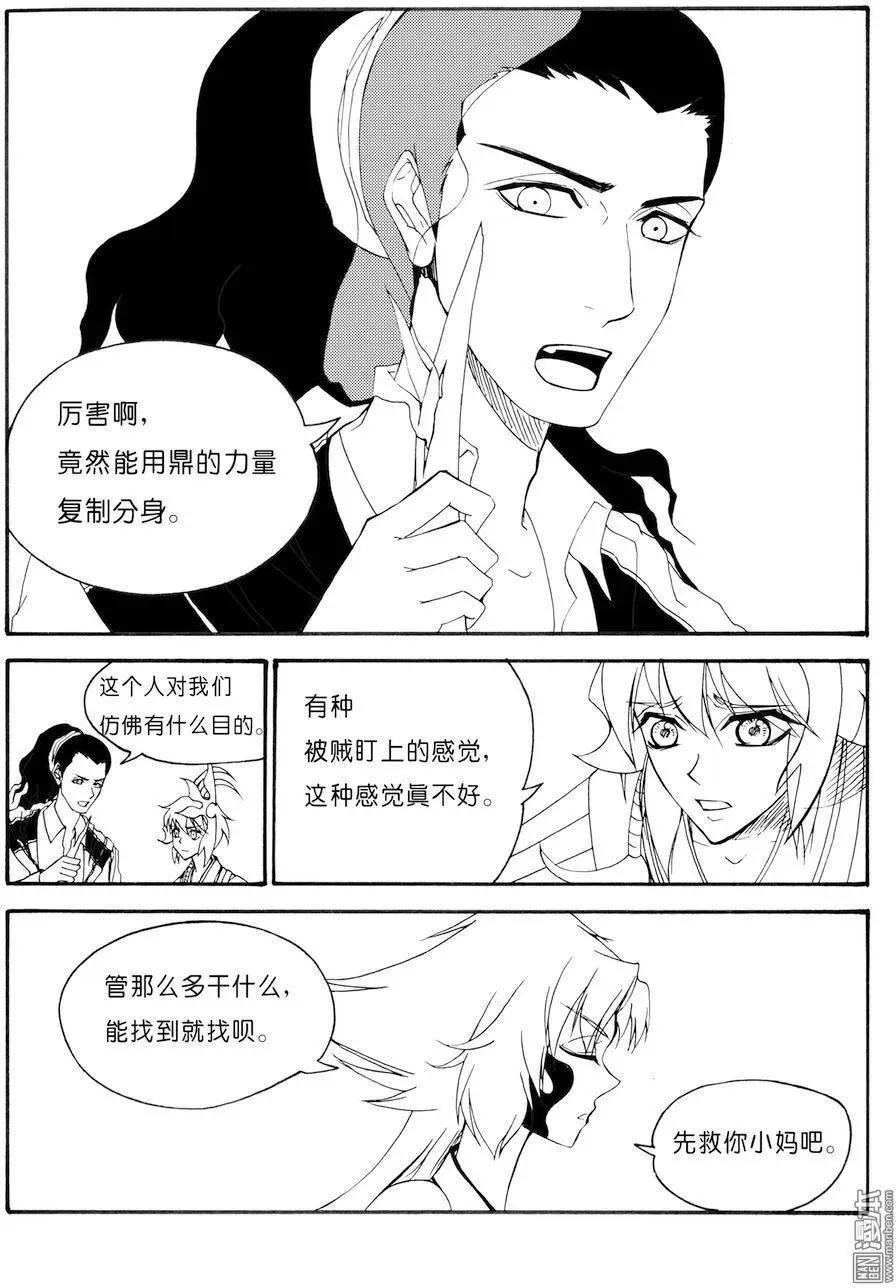 第63回 困局4