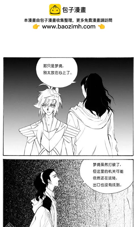 第69回 拼图（上）1