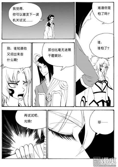 第69回 拼图（上）2