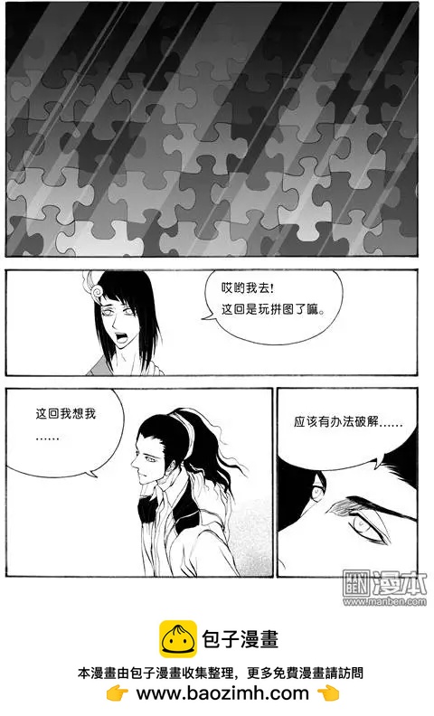 第69回 拼图（上）7