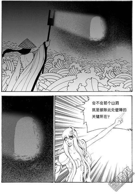 第70回 拼图（下）5