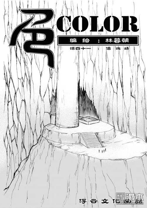 第71回 冶炼场0