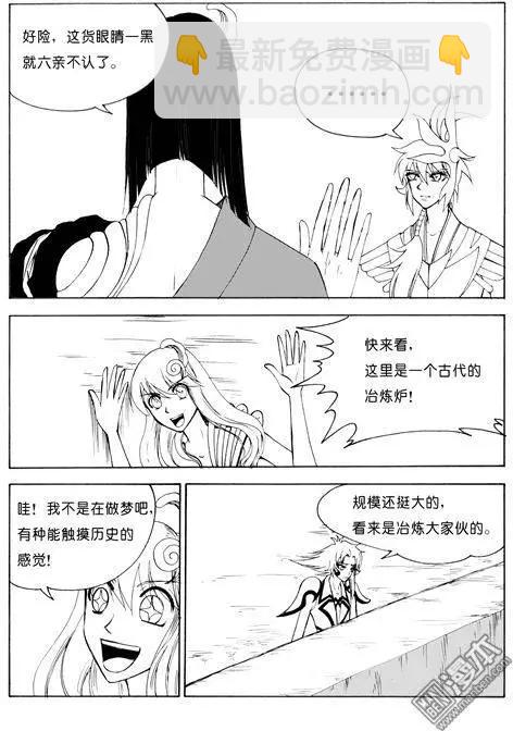 第71回 冶炼场4