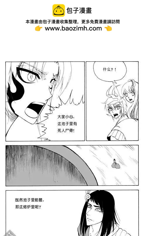 第71回 冶炼场6