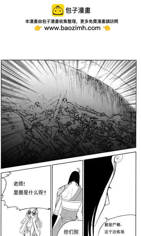 第72回 藏宝洞1