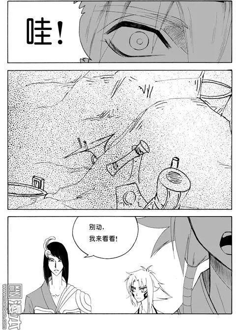 第72回 藏宝洞4