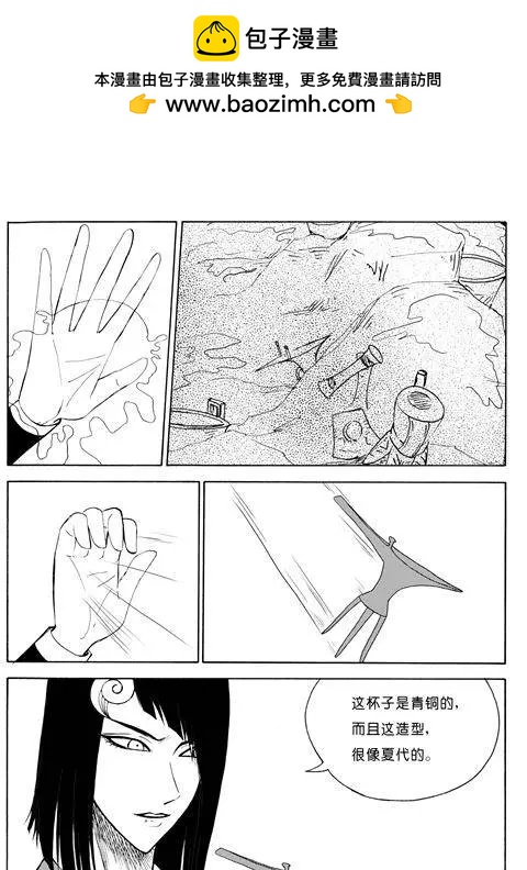 第72回 藏宝洞5