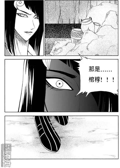 第72回 藏宝洞6