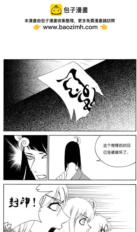 第73回 摘桃子1