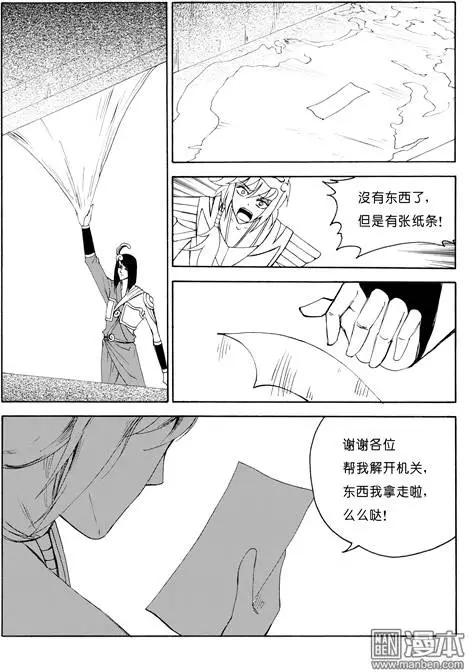 第73回 摘桃子2