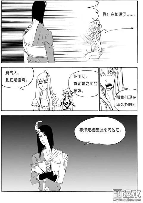 第73回 摘桃子3