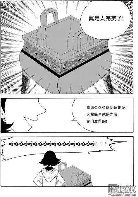 第73回 摘桃子4
