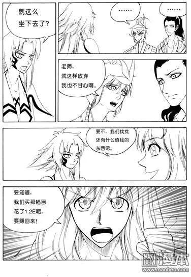第74回 意外的收获2