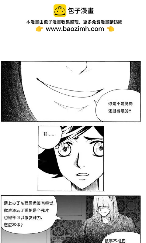 第75回 黥刑1
