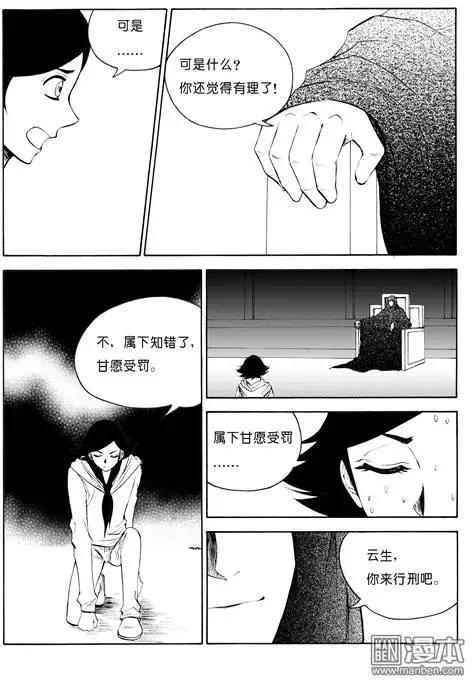 第75回 黥刑2