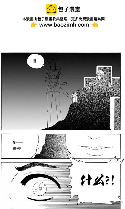 第75回 黥刑3