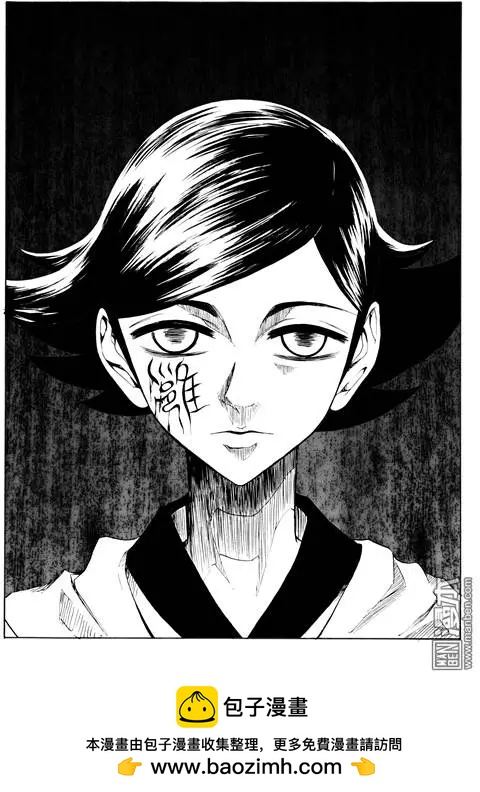 第75回 黥刑7