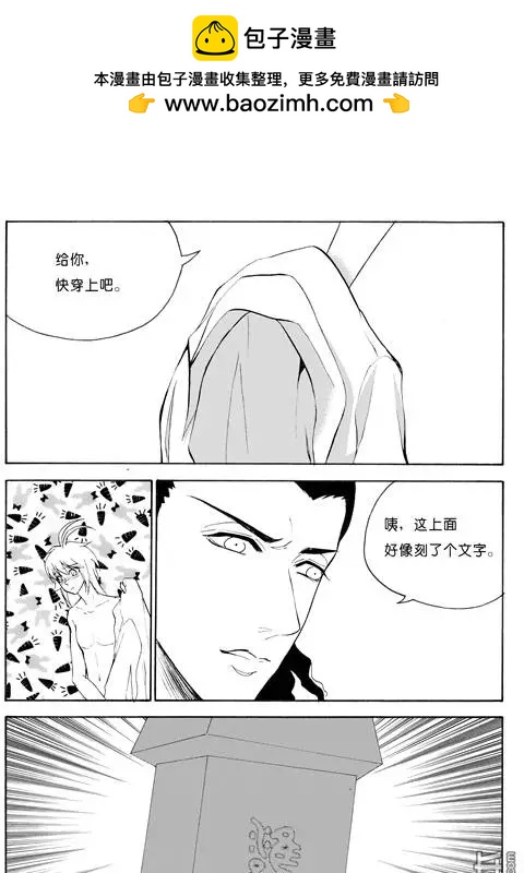 第76回 崩塌1