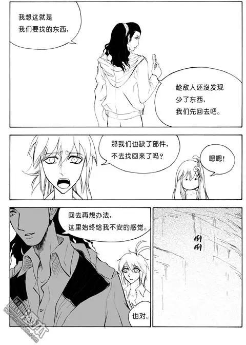 第76回 崩塌2