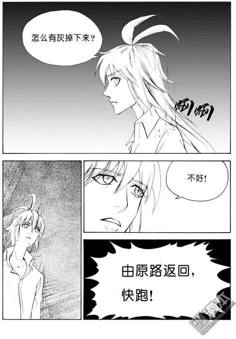 第76回 崩塌3