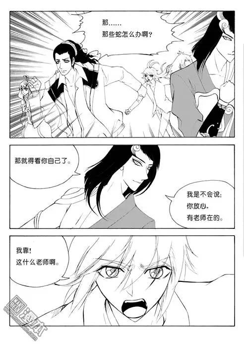 第76回 崩塌4