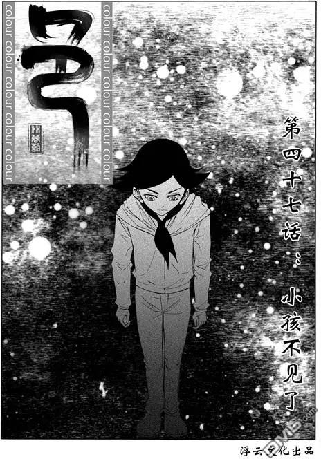 第77回 小孩不见了0