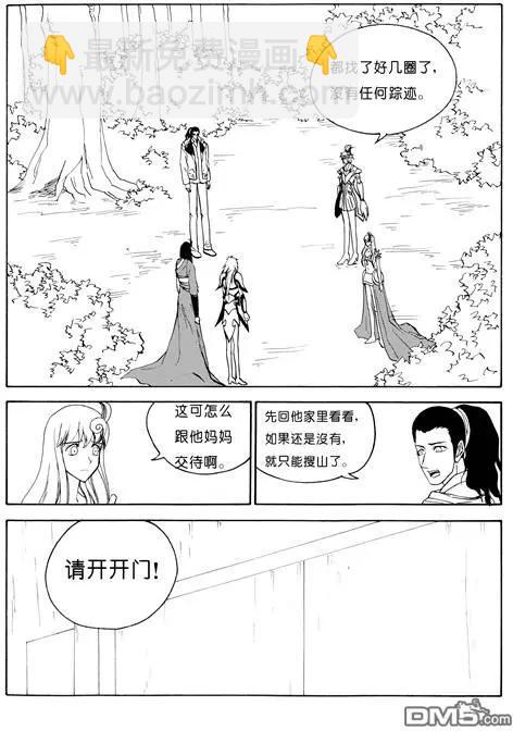 第77回 小孩不见了5