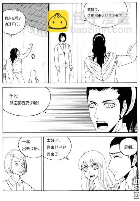 第77回 小孩不见了6
