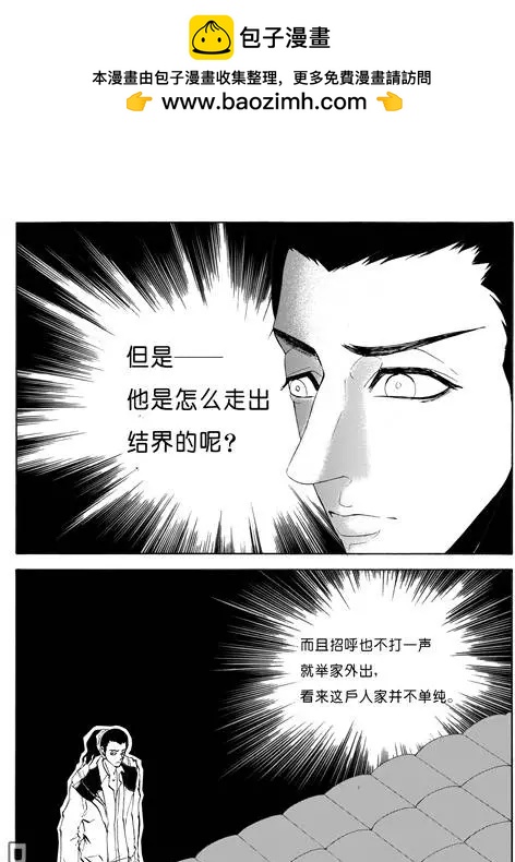 第77回 小孩不见了7