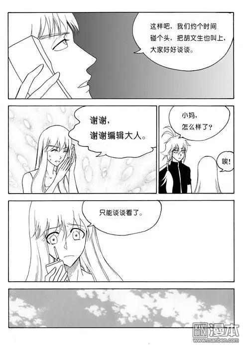 第78回 归来6
